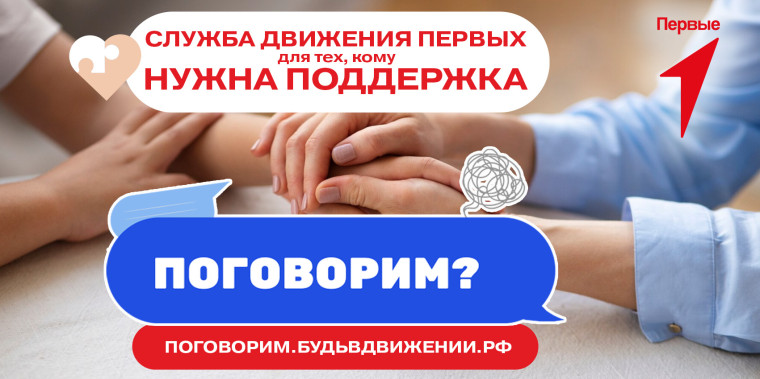 "Поговорим?".