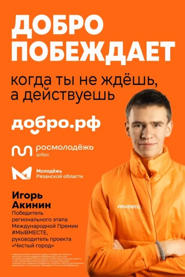 #МЫВМЕСТЕ-2024.